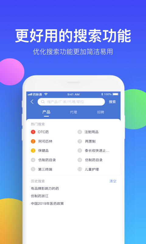 药脉通vv3.9.2截图5