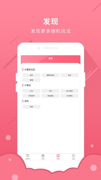 全能隨機數(shù)-隨機大全截圖