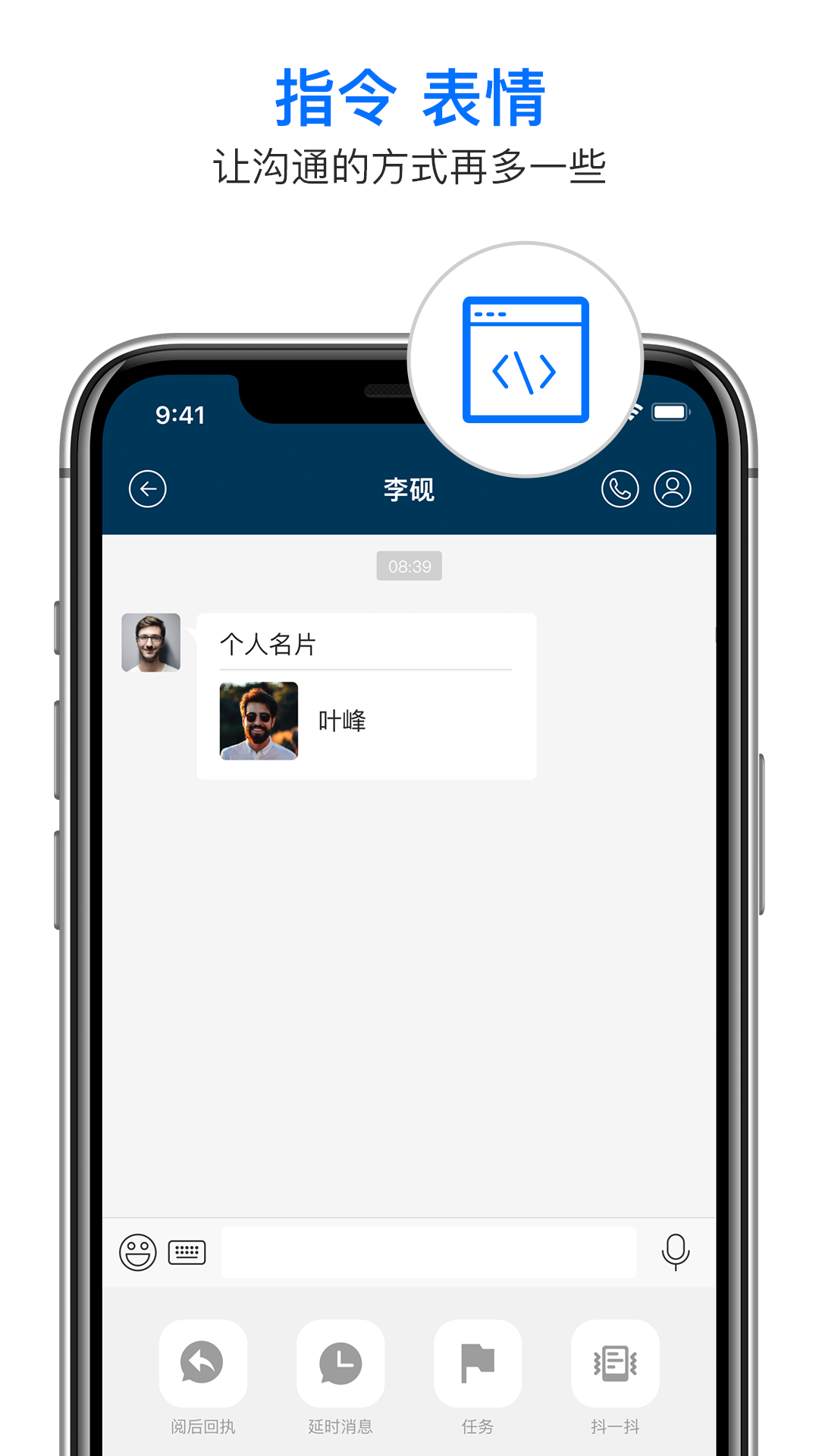 信源密信v6.0.4.21截图1