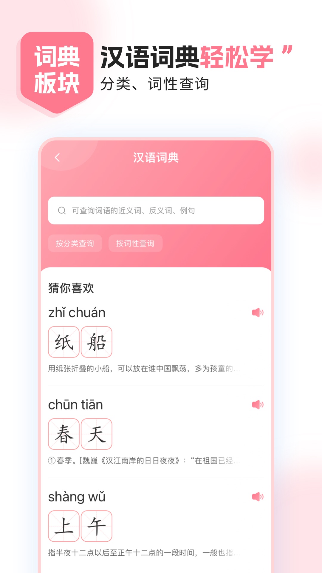 小孩子点读v1.0.5截图5