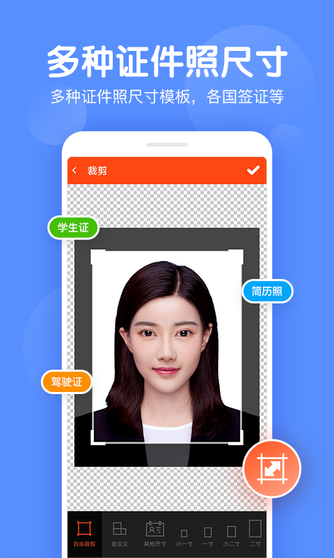 美易证件照-证件照截图3