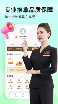 按摩到家-同城上門按摩推拿截圖