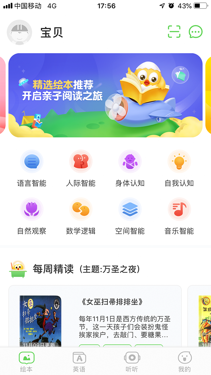 小布壳阅读截图2