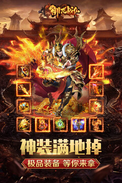 御龍戰(zhàn)仙截圖