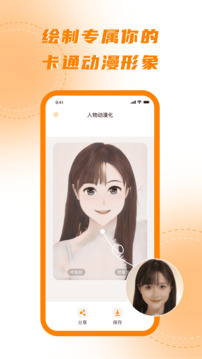 畫質(zhì)2x截圖