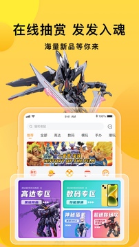 歐氣賞截圖
