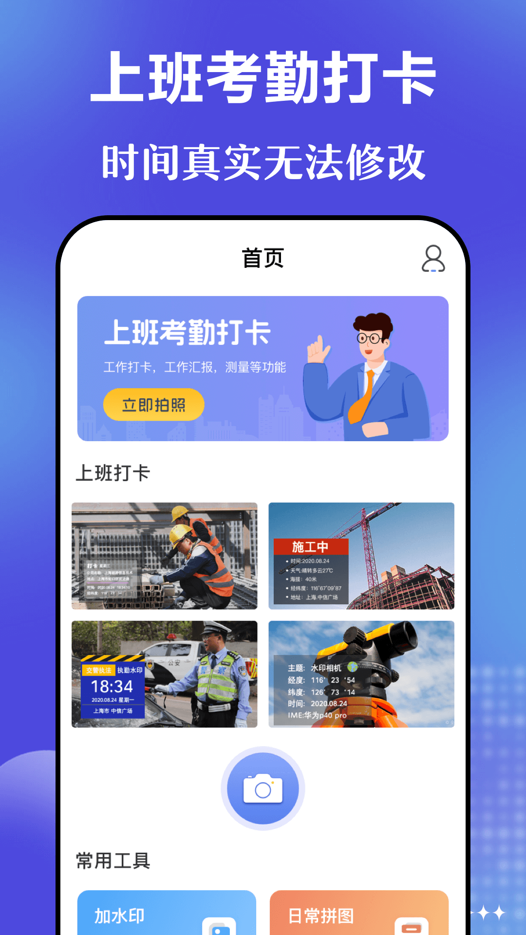 今日相机v3.1.101截图4