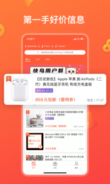 快鳥返利截圖