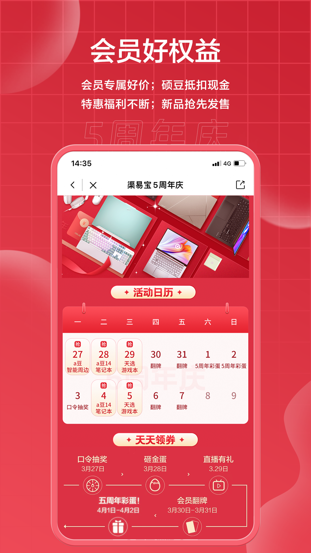 渠易宝v2.6.6截图10