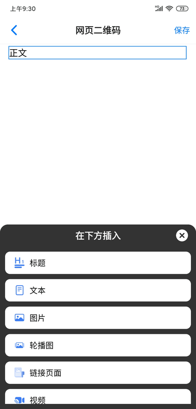 诺动二维码截图4