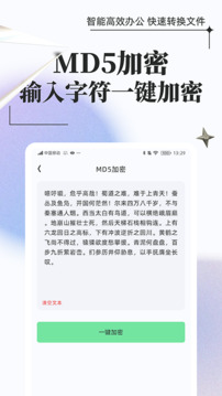 萬能格式轉(zhuǎn)換截圖
