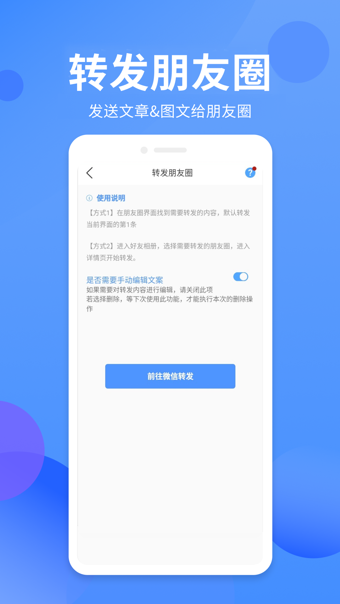 群发侠v1.0.7截图6