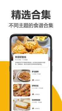 海氏烘焙截圖