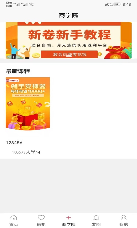 新卷快報截圖預(yù)覽