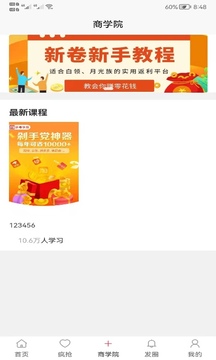 新卷快報截圖