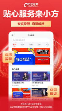 小方-炒股股票證券開戶截圖