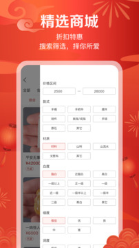 藏玉截圖