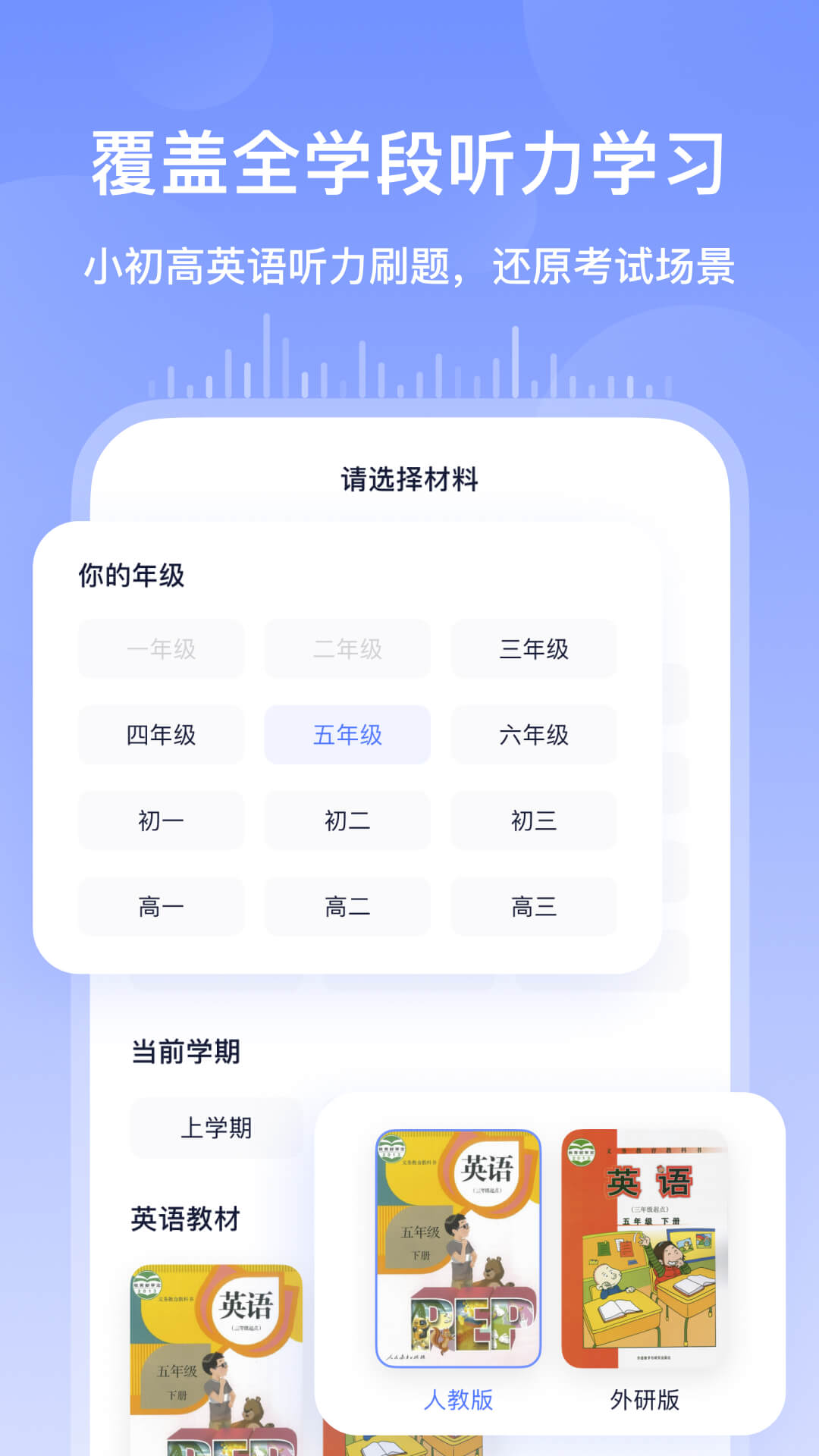 书链-专注英语听力练习v7.9.7截图3