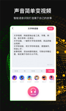 文字視頻制作-快閃文字制作截圖