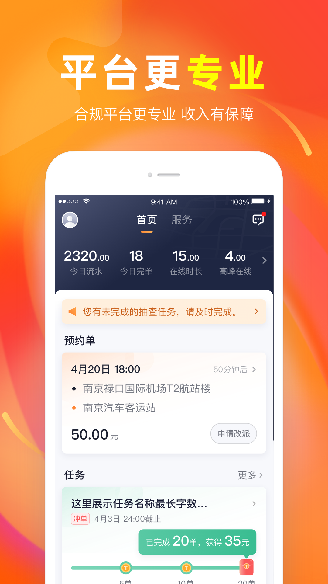 T3车主v2.8.0.1截图4