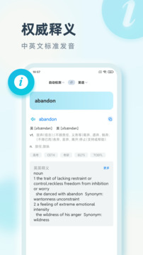 語言翻譯王截圖