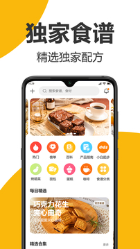 海氏烘焙截圖