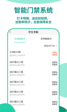 優(yōu)蓓通教師版截圖