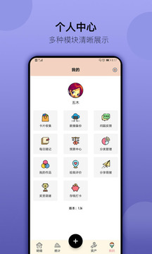 萌豬記賬-理財(cái)記賬本截圖