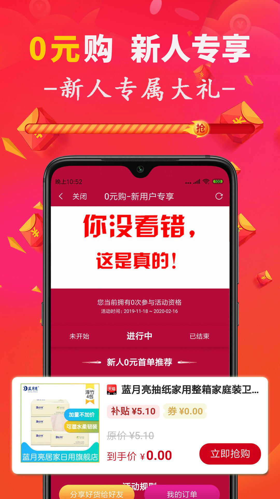 促说v3.0.1截图3