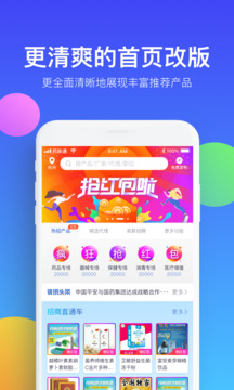 藥脈通截圖