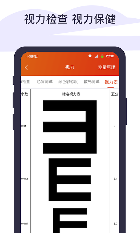 应用截图6预览