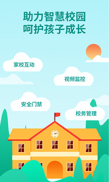 優(yōu)蓓通教師版截圖