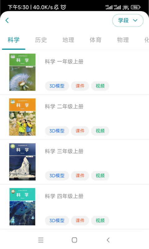 活頁資源截圖預(yù)覽