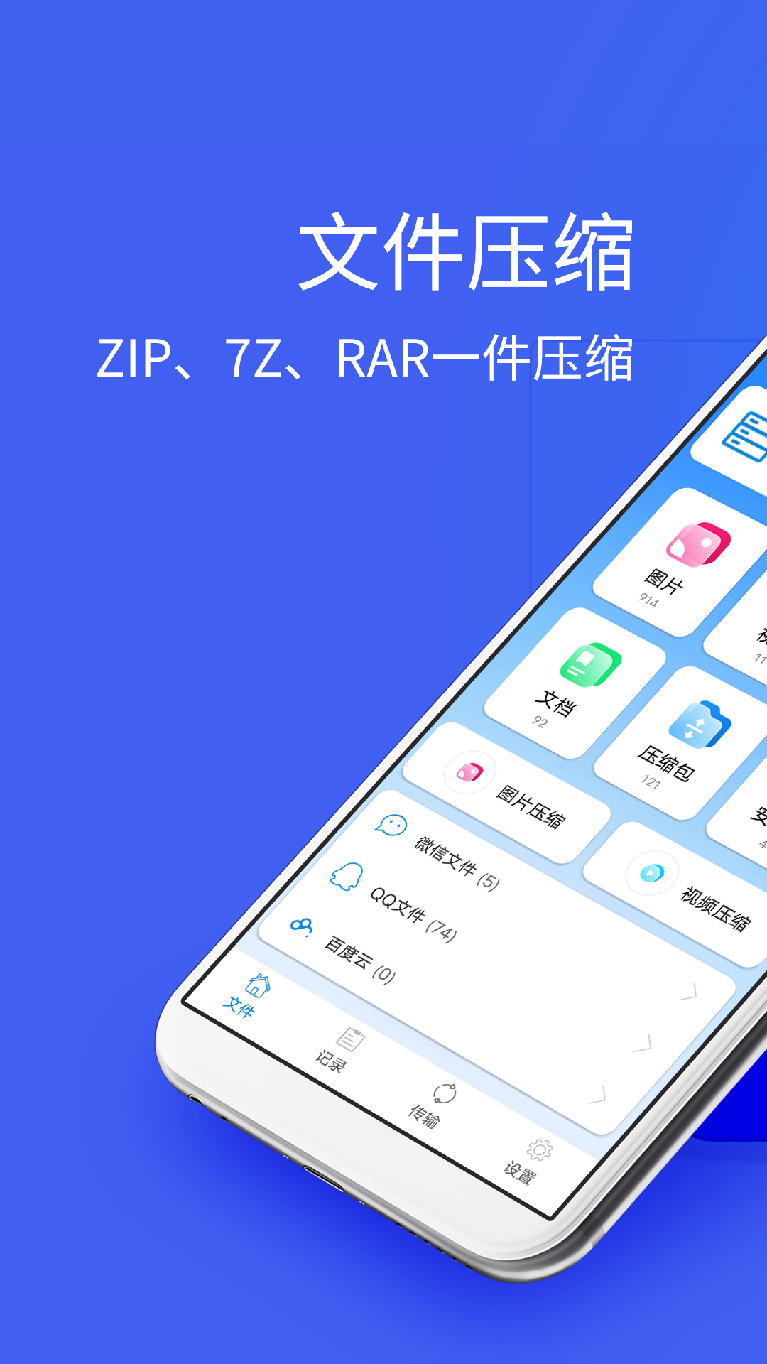 Bandizipv1.0截图5