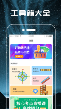 手電筒截圖