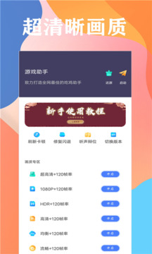 畫(huà)質(zhì)大師截圖
