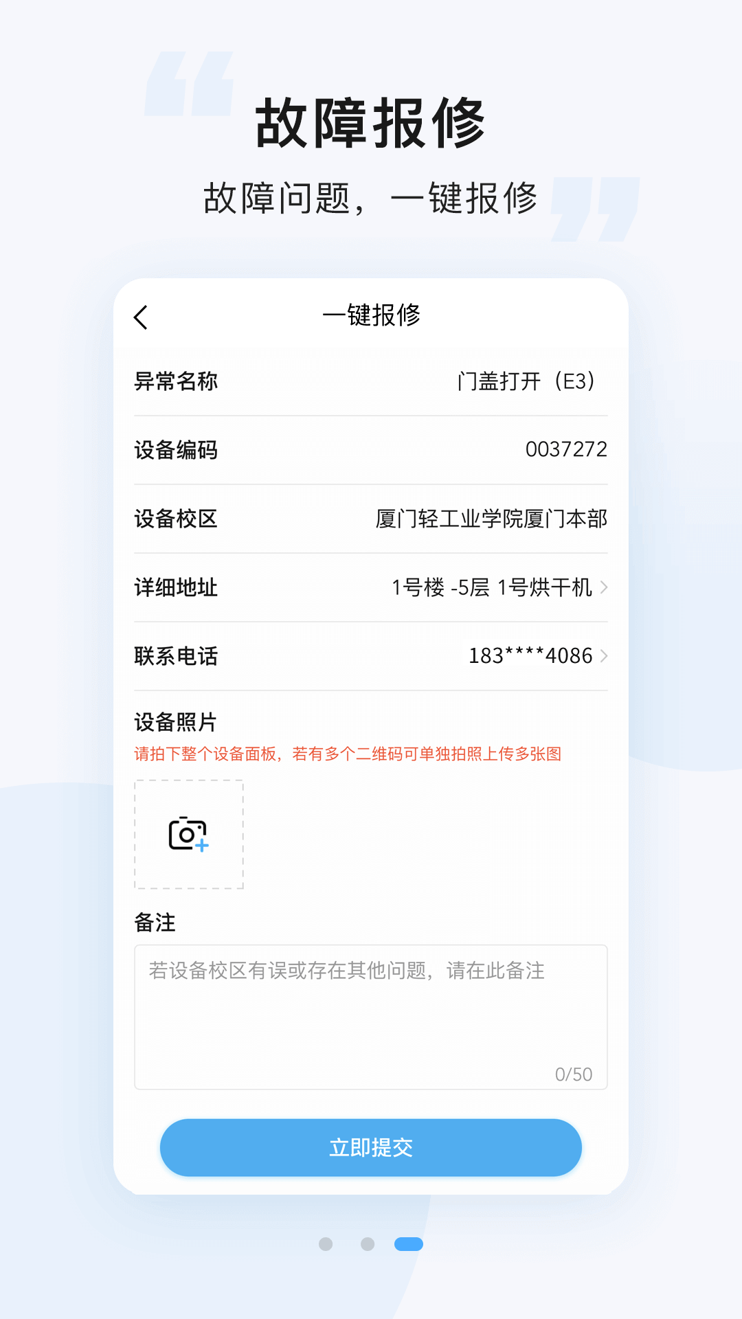 悠洗v8.1.0截图2