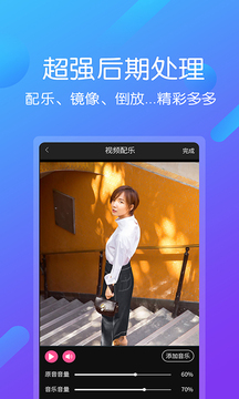 視頻剪輯編輯拼接截圖