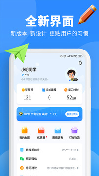 小新課堂截圖