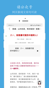 語(yǔ)音聊天-以語(yǔ)音助聊天的智能軟件截圖