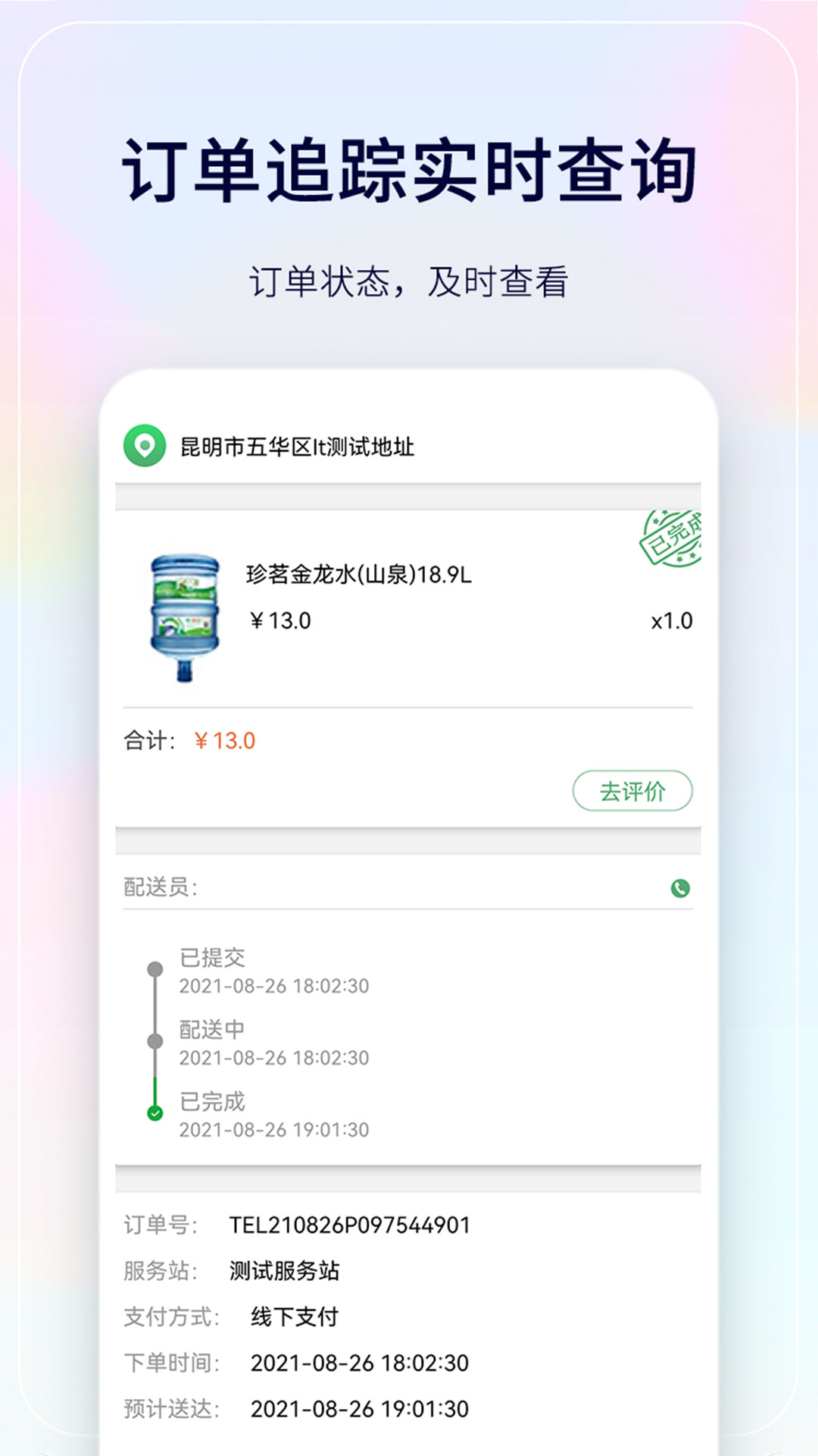 珍茗好生活v4.8截图4