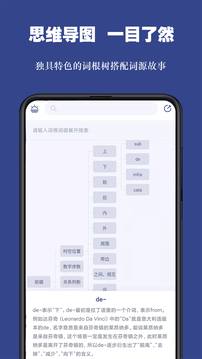 詞根單詞截圖
