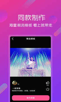 視頻剪輯編輯拼接截圖