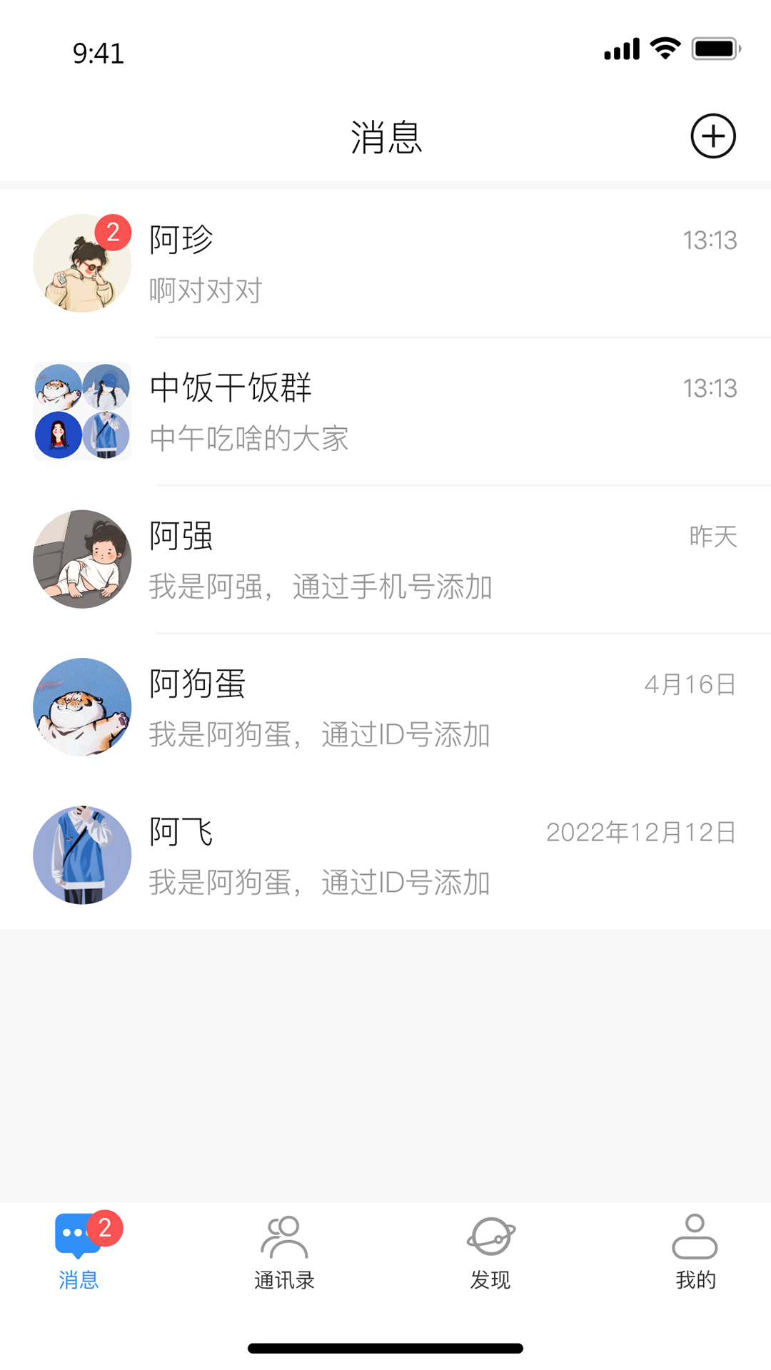 酷翼游截图3