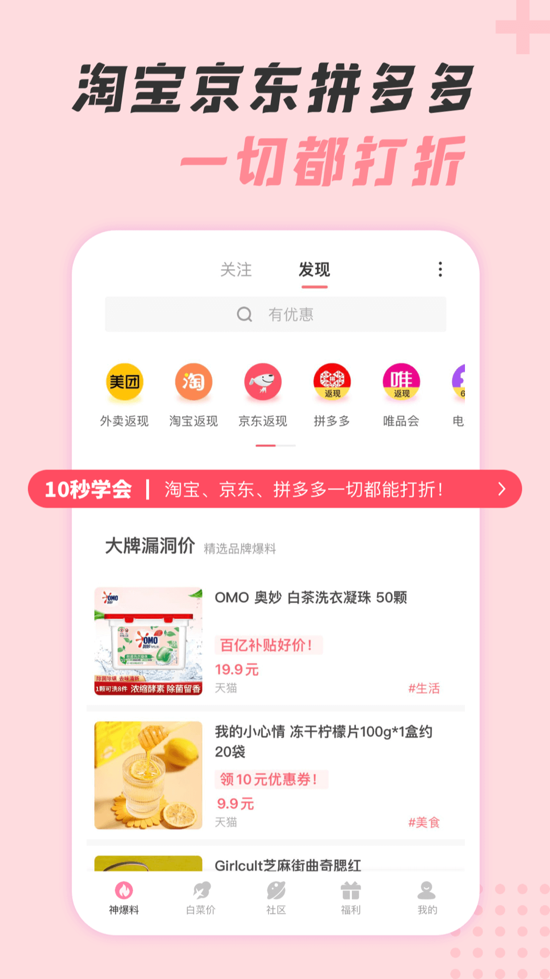 神奇口袋v1.0.7.4截图4