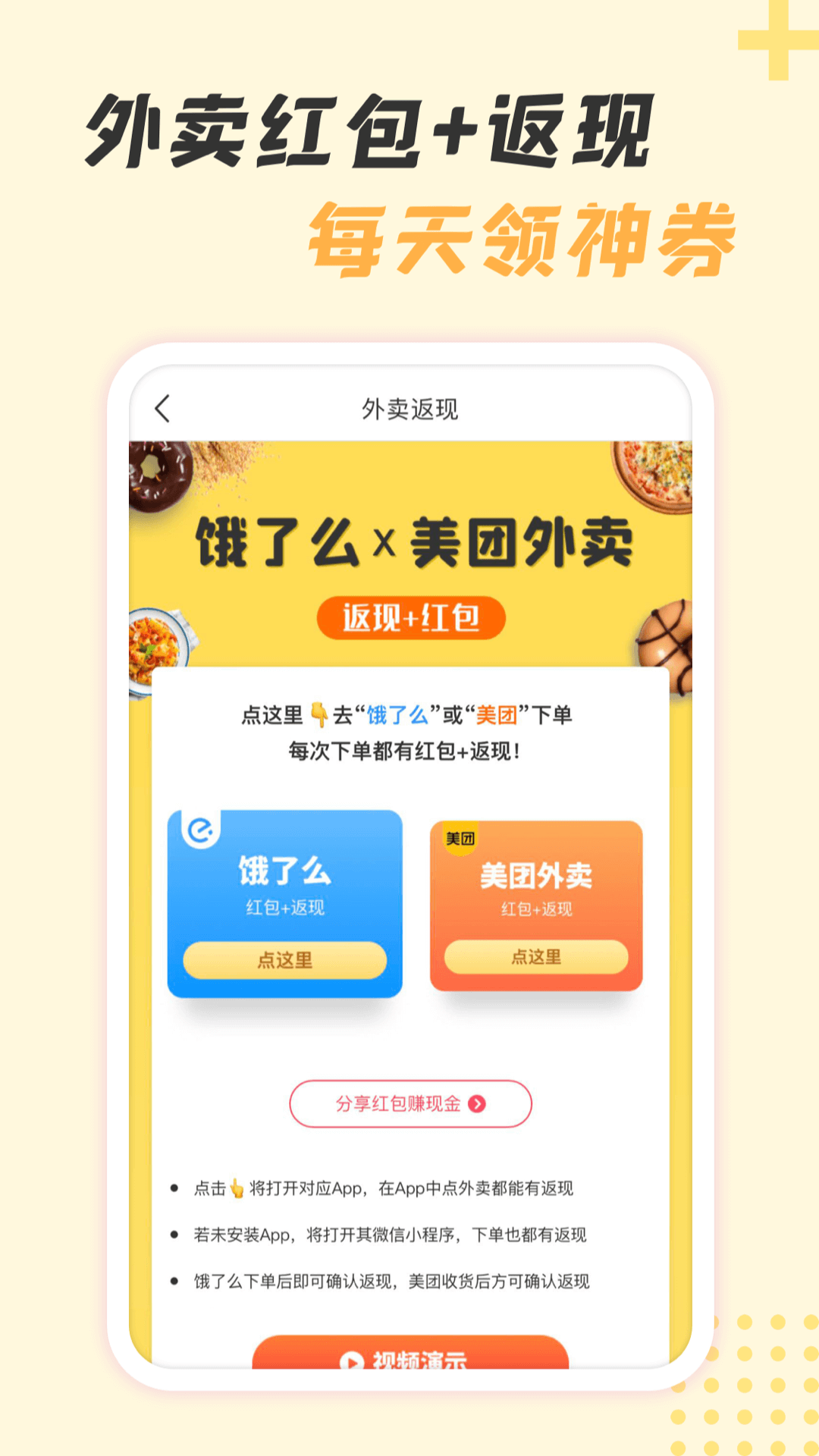 神奇口袋v1.0.7.4截图2