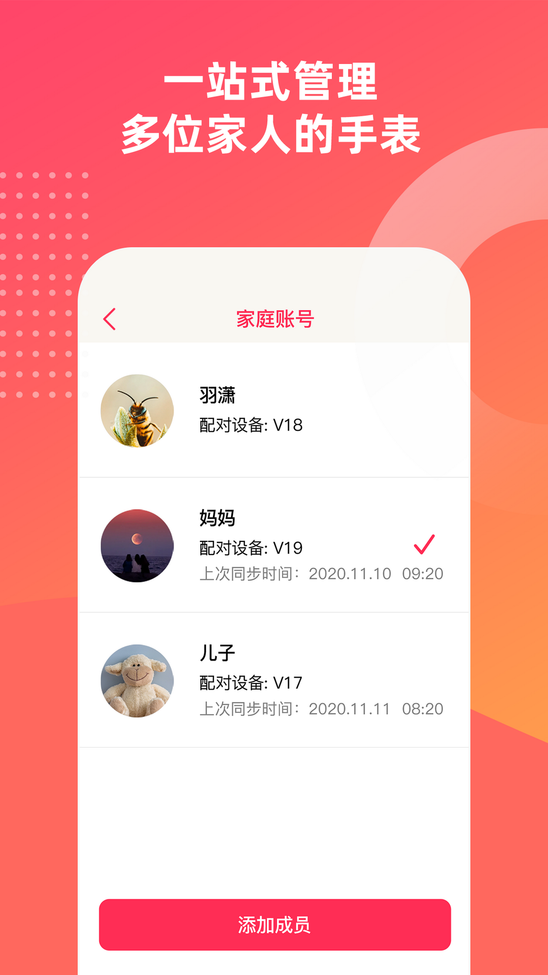 FITUPv6.4.17截图3