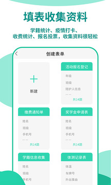 優(yōu)蓓通教師版截圖