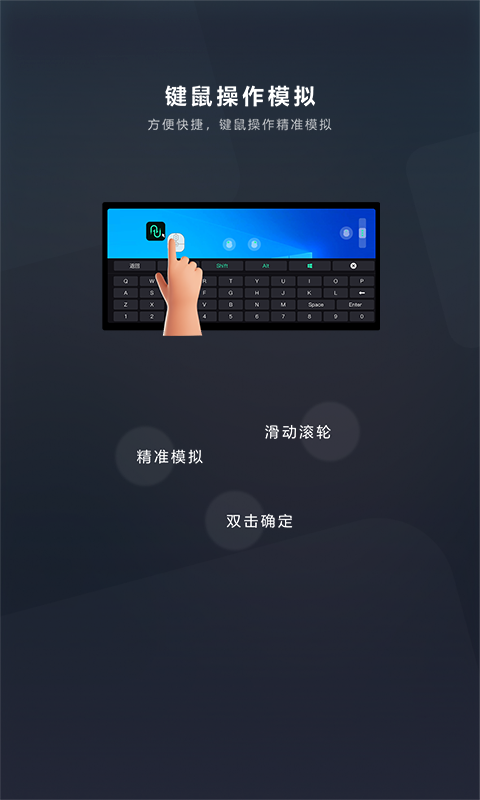 UU远程v0.2.14截图3