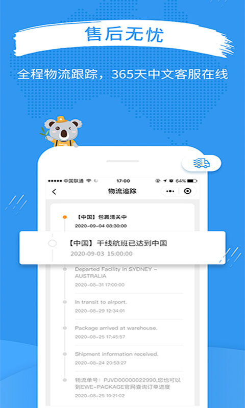 澳洲PO官網(wǎng)截圖預(yù)覽